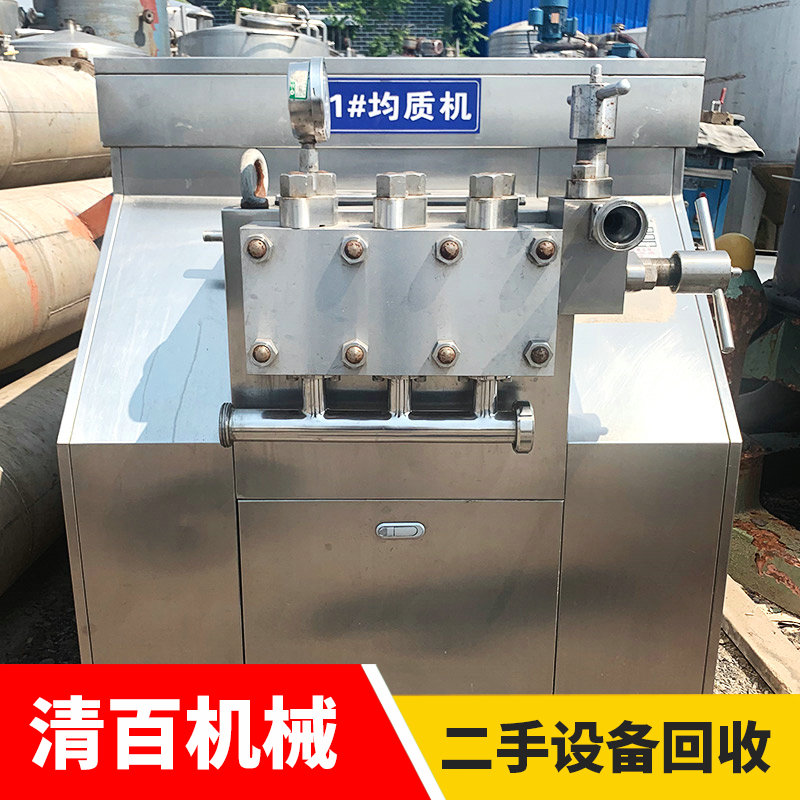 均質(zhì)機(jī)17